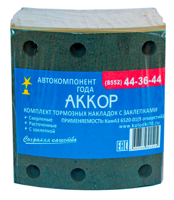 Накладки тормозные с заклепками (9 отверстий) 6520-3501105